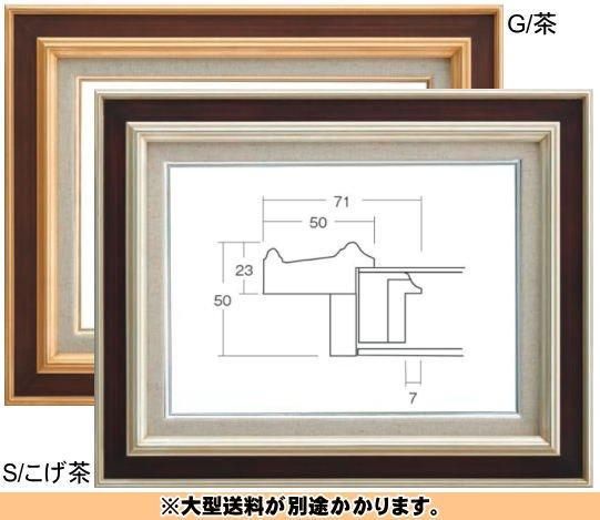 日本画軸装 額縁可能です 松観作品直筆画寸法47センチ✖️