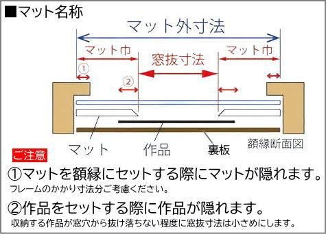 額縁用】大衣 (たいころ) マット寸法：509×394mm - 額縁 - 激安通販