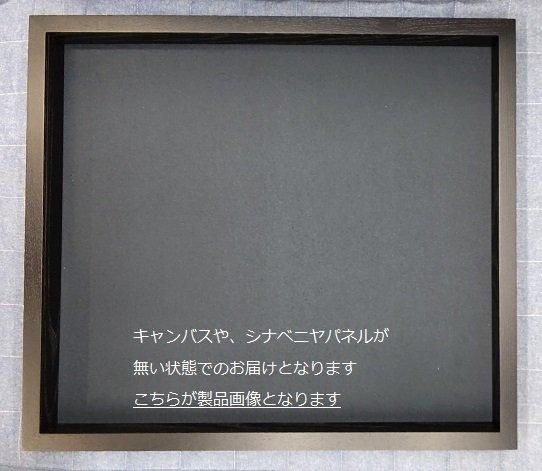 角箱 黒 F20号 | アクリル板の油彩額縁 - 額縁 - 激安通販 | 額の