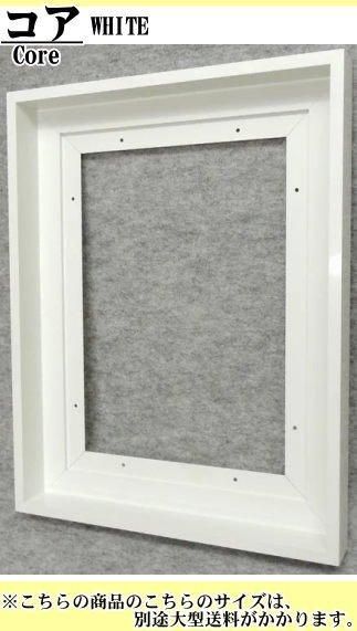 F100号 仮額縁 ×2 油彩 アクリル キャンバス コア ホワイト | 仮縁・仮額 -