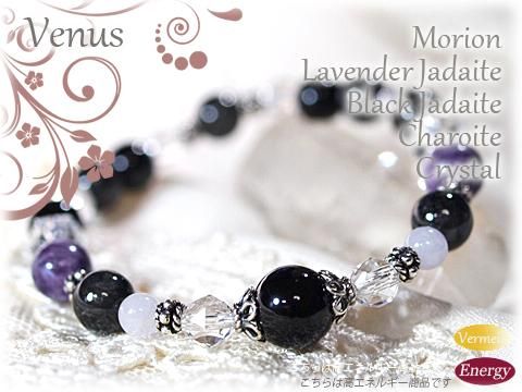 モリオン（黒水晶）と黒翡翠、紫翡翠のデザインブレスレット
