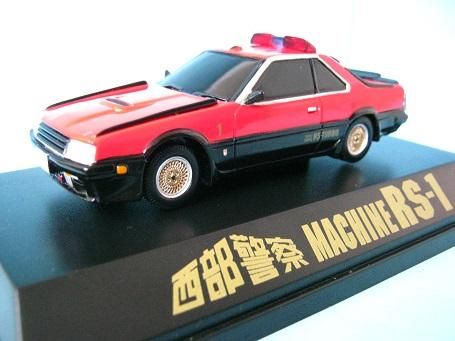 1/43 スカイネット 西部警察 マシンRSー1 - ミニカーショップ