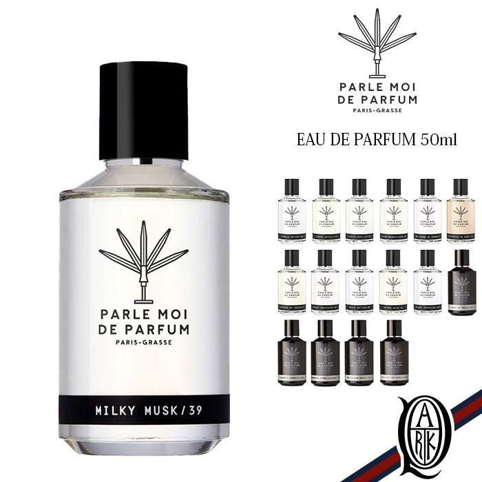 正規取扱店】PARLE MOI DE PARFUM オードパルファム 50ml 17種 (香水