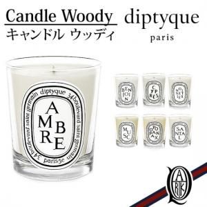 正規通販】diptyque カラーキャンドル [4種] ディプティック | THE