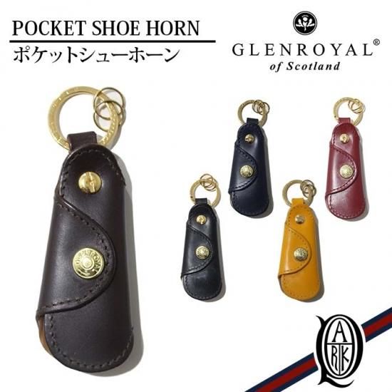 正規通販】GLENROYAL SHOE HORN POCKET ポケットシューホーン [全6色