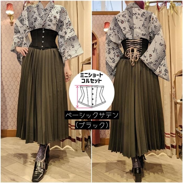 無料 ※片道分の送料のみご負担頂きます】☆コルセット試着サービス