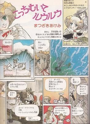 リリカ No.8 (1977年6月 わか葉の号) - ハナメガネ商会