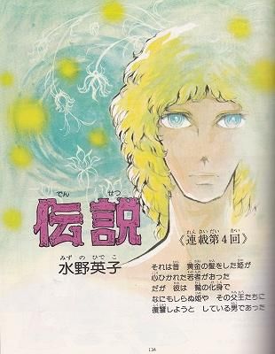 リリカ No.4 (1977年2月 雪の号) - ハナメガネ商会