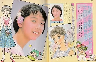 ヘアスタイルとおしゃれ入門 ビバレディー百科 秋田書店のビバレディー