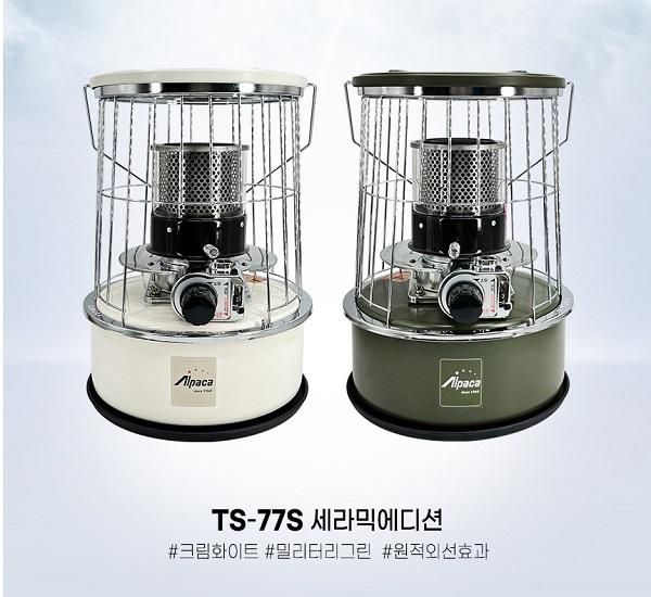 アルパカALPACA】2024新製品アルパカストーブ TS-77A/3カラー（Alpaca