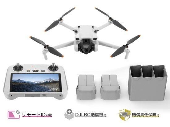 予約】【DJI SALE】DJI Mini 3 Fly Moreコンボ (DJI RC付属) 【賠償