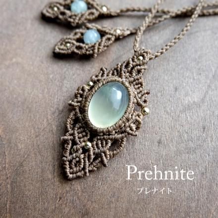 プレナイト（ブラジル産）天然石マクラメペンダントネックレス 誕生日