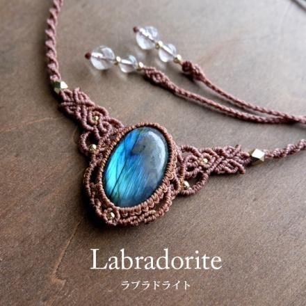 ラブラドライト マクラメ編みネックレスorチョーカー 天然石マクラメ
