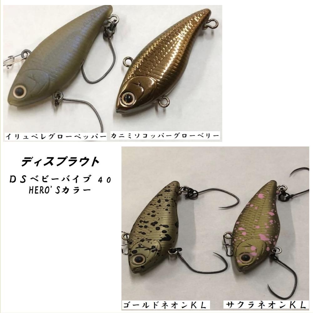 ディスプラウト DSベビーバイブ【ヒーローズカラー】