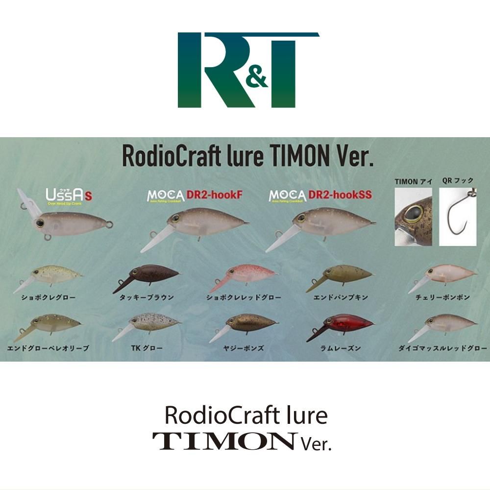 ティモン×ロデオクラフト ウッサS【ティモンVer.】