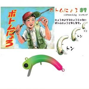 アイジェットリンク ブラストイットミノー66S エリアホットチューン