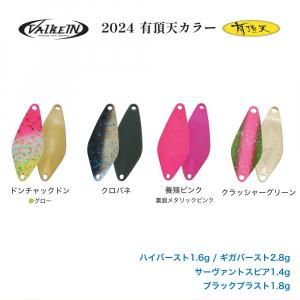 アイジェットリンク ブラストイットミノー66S エリアホットチューン