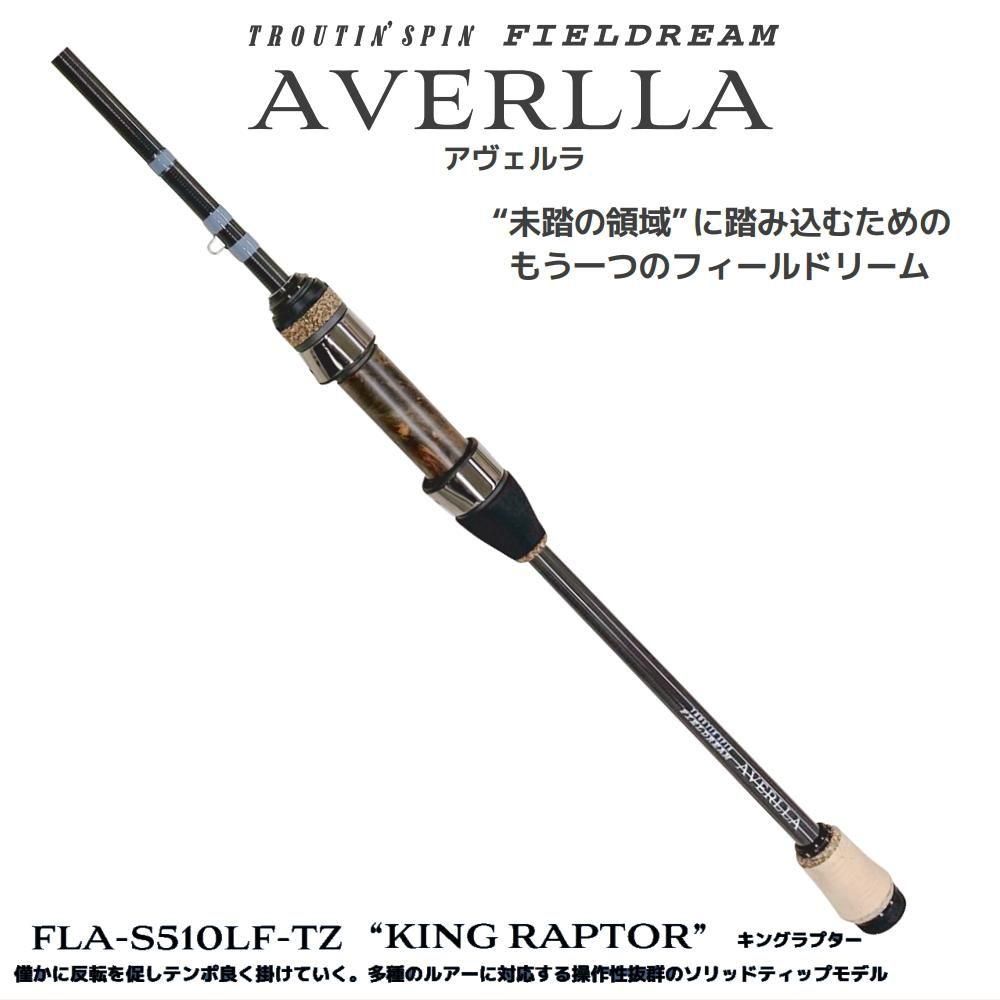 スミス アヴェルラシリーズ FLA-S510LF-TZ キングラプター