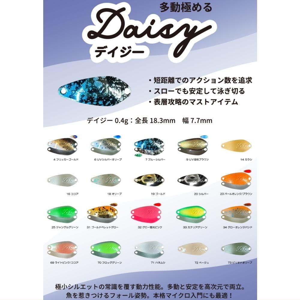 デイジー0.4g 全20色セット ベルベットアーツ デイジー0.4g【全20色