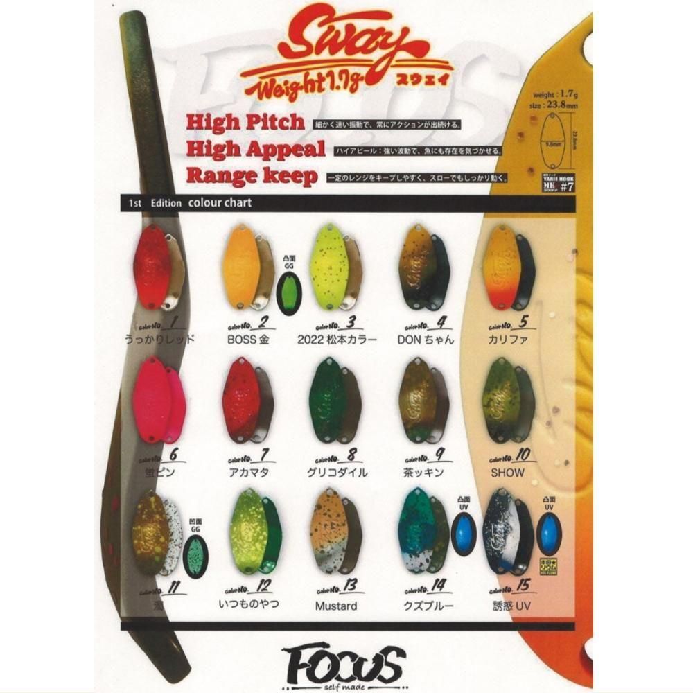 フォーカス スウェイ1.7g【全15色セット】