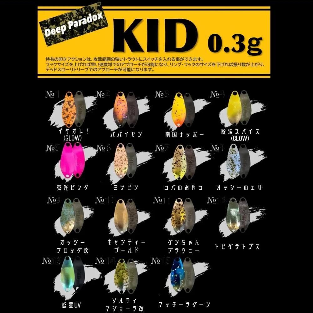 ディープパラドックス キッド（KID）0.3g 全15色セット