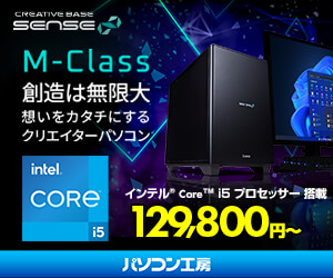 iiyama PC「LEVEL∞（レベル インフィニティ）」より、最新のNVIDIA