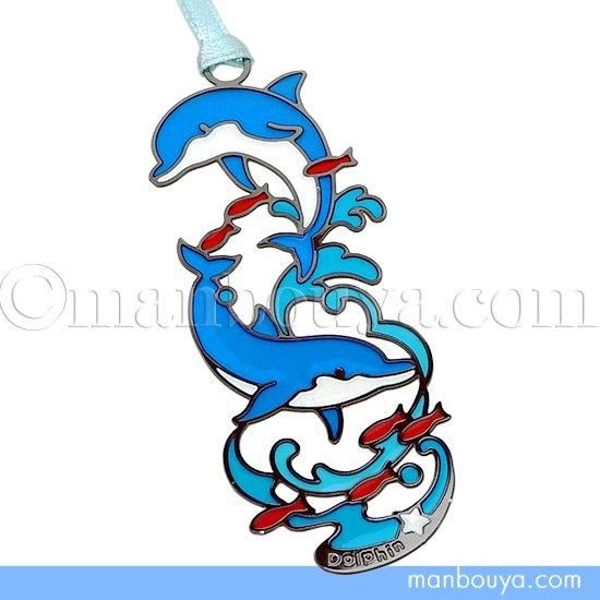 イルカ グッズ 水族館 栞 ブックマーカー 金属 おしゃれ ダイカット