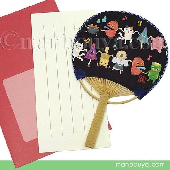 妖怪 グッズ 夏カード 暑中見舞い グリーティングカード 多目的 竹
