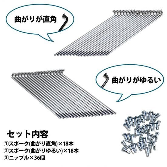 OSAKI製 汎用 9/10×157 ステンレス スポーク & ニップル セット 36本