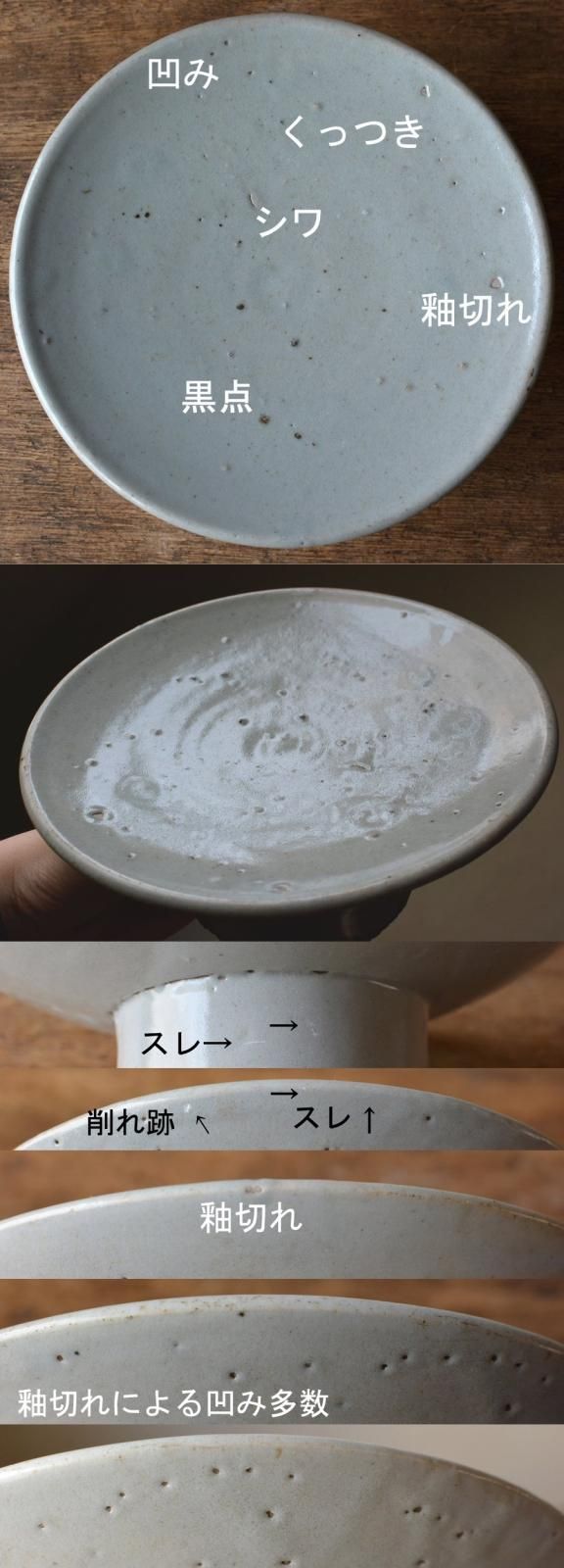 韓国 李朝 祭器【F】 - ANTIQUE belle WEB SHOP