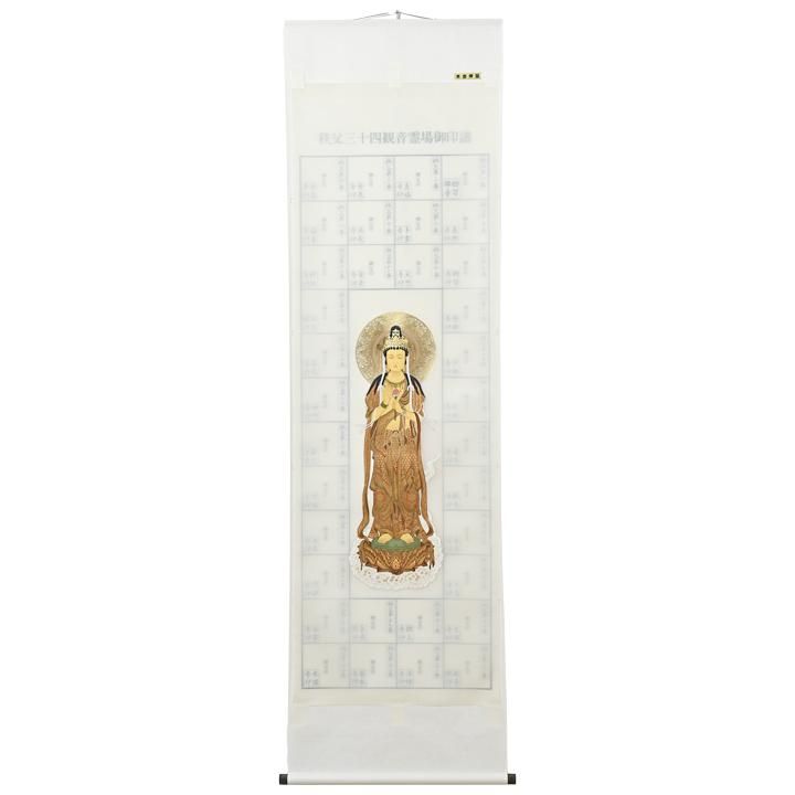 秩父三十四観音霊場 納経軸 正面龍鳳観音 本金押箔 本紙絹本｜ お遍路