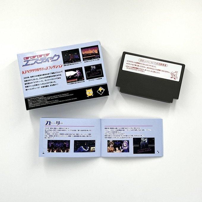 超翼戦騎エスティーク[FC用](新品)Chouyoku Senki Estique【輸入品