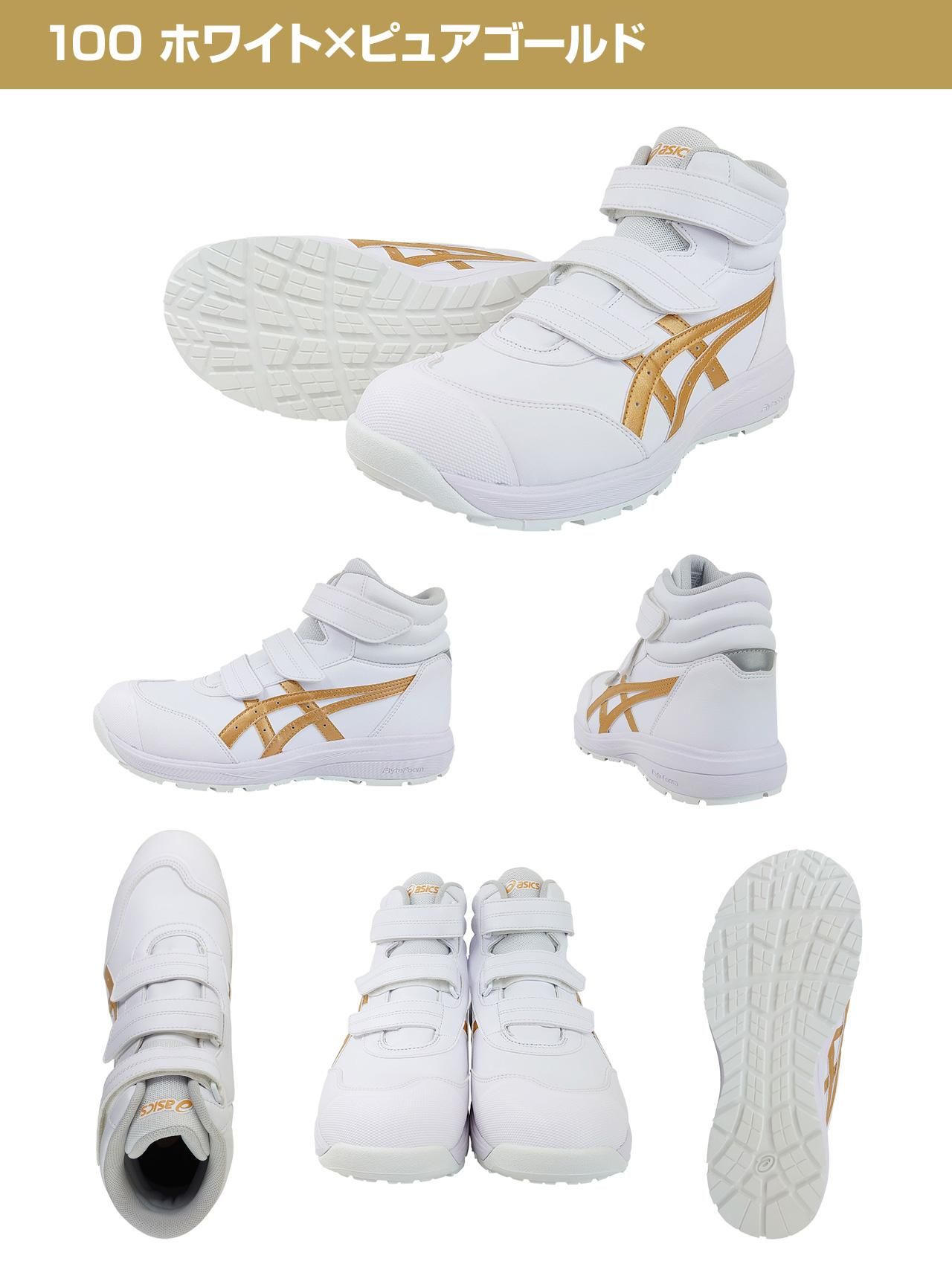 アシックス安全靴 | ウィンジョブCP312 - 作業服・鳶服・工具・安全帯