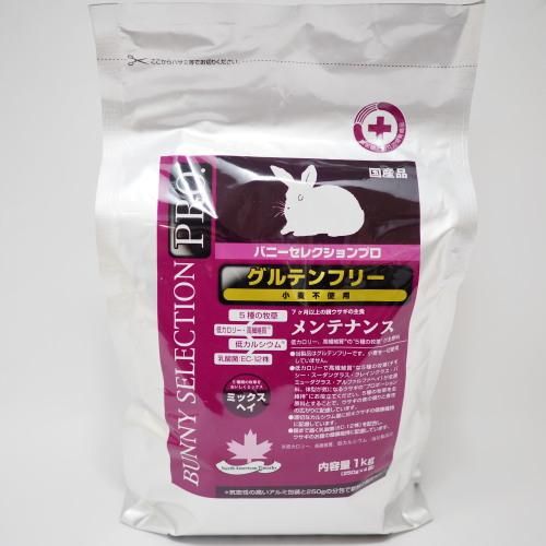 店頭販売のみ】バニーセレクションプロ メンテナンス ミックスヘイ 1