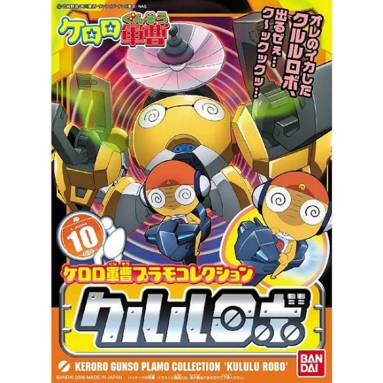 宅配便のみ】ケロロ軍曹プラモコレクション クルルロボ【新品