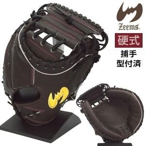 ジームス 硬式グローブ | キャッチャーミット - 野球・アウトドア専門