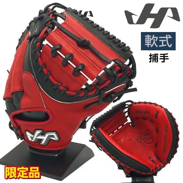 ハタケヤマ 軟式 グローブ キャッチャーミット 捕手用 野球 限定品 右