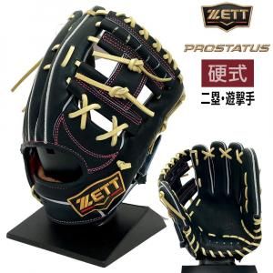 ゼット 硬式グローブ | 内野 二塁遊撃用 - 野球・アウトドア専門店