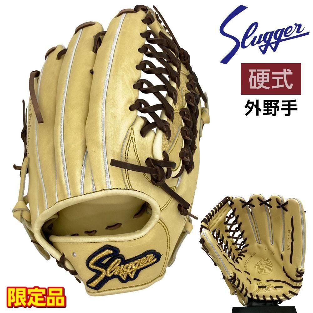 久保田スラッガー 硬式グローブ | 外野手用 限定カラー - 野球