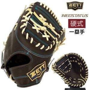 ゼット ネオステイタス | 硬式 グローブ - 野球・アウトドア専門店