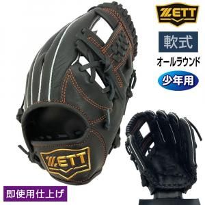 ETT 軟式グローブ 3個セット 黒 ゼット 軟式グローブ | ジュニア用