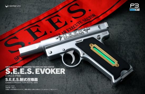 S.E.E.S.制式召喚器 - Cerevo official store