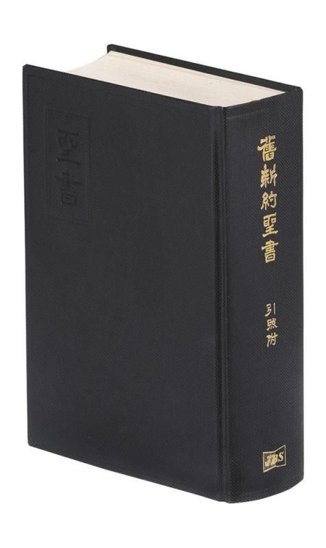 文語訳 中型引照付聖書 JLO63 | 聖書やキリスト教書籍の通販サイト