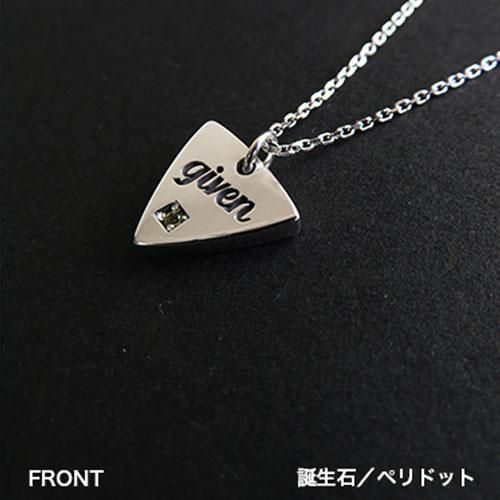 given ピックネックレス 立夏モデル 真鍮ver. - noitamina apparel