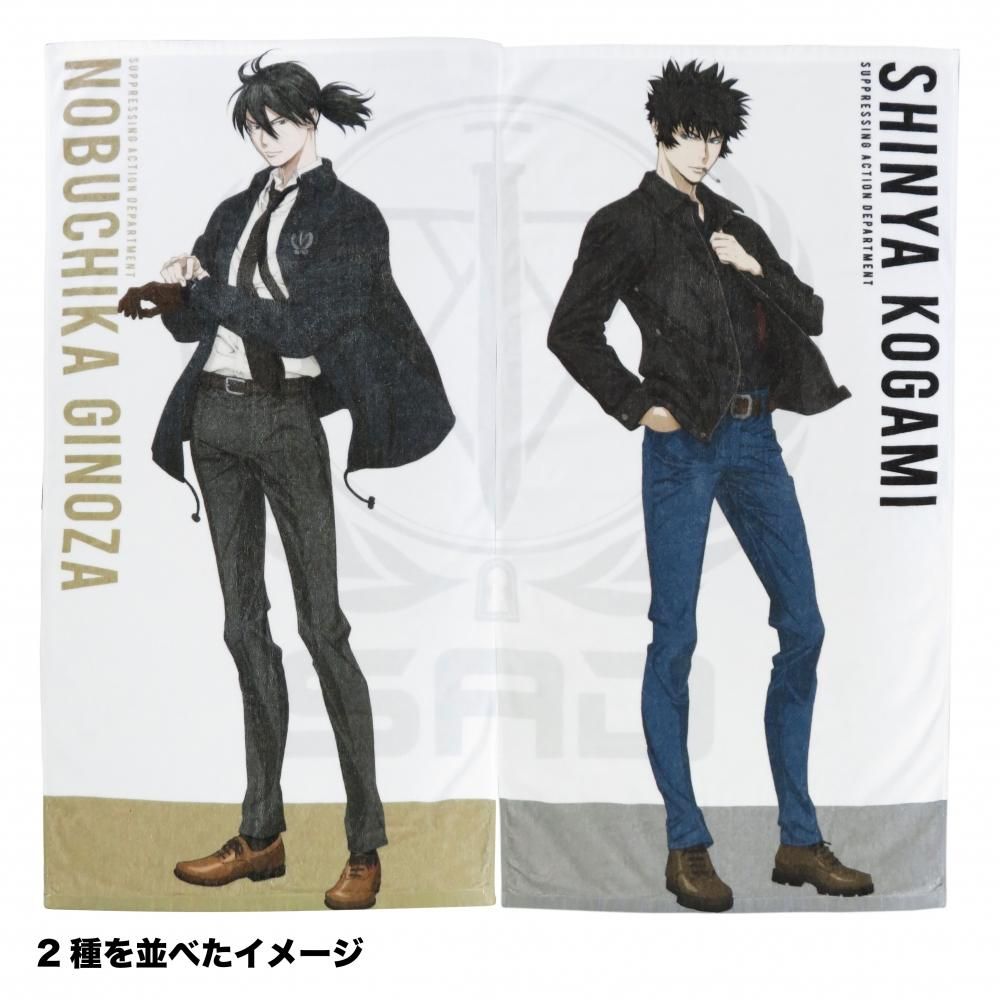 PSYCHO-PASS サイコパス 3】宜野座 伸元 バスタオル - noitamina apparel