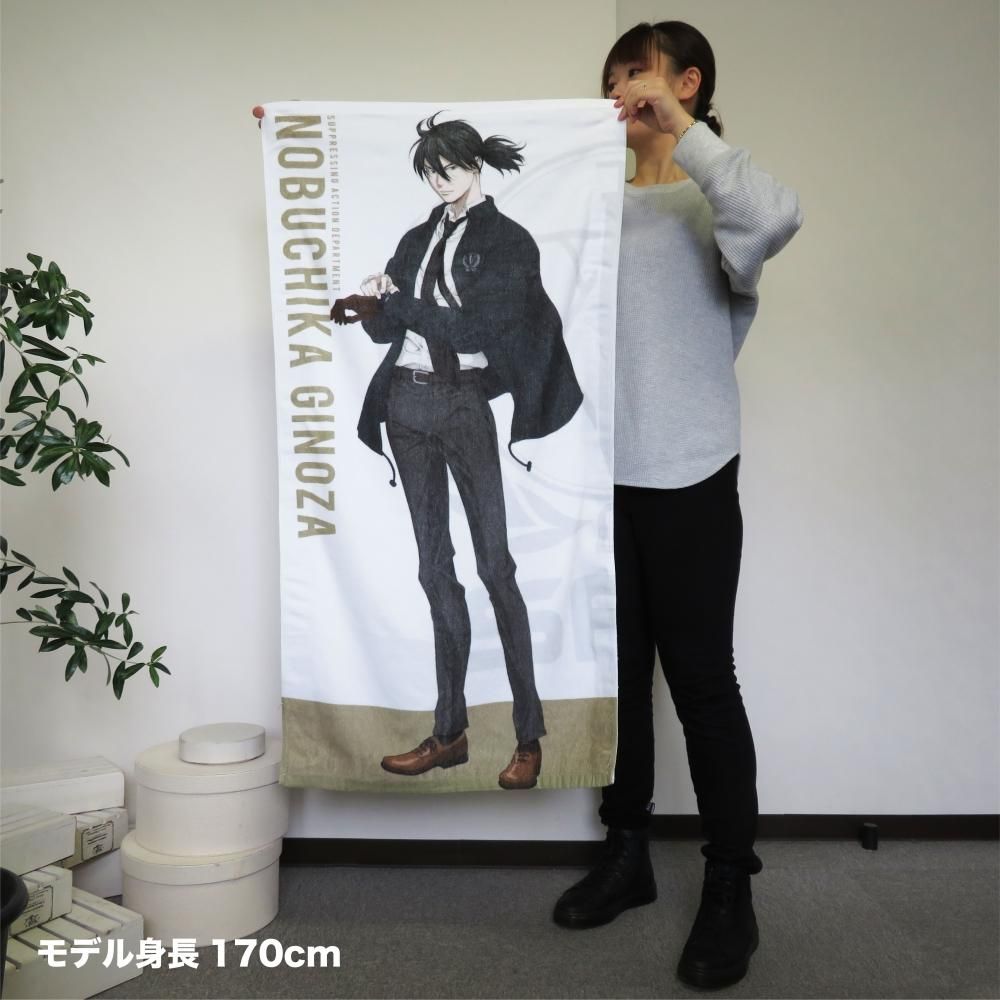 PSYCHO-PASS サイコパス 3】宜野座 伸元 バスタオル - noitamina apparel