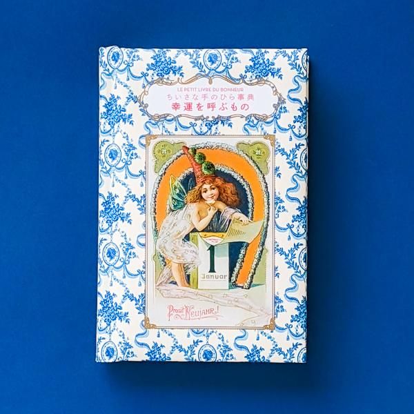 ちいさな手のひら事典 幸運を呼ぶもの Véronique Barra いぶきけい（訳