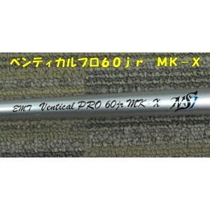 NEOスタイル EMT ベンティカルプロ60jr MKーX - プロ