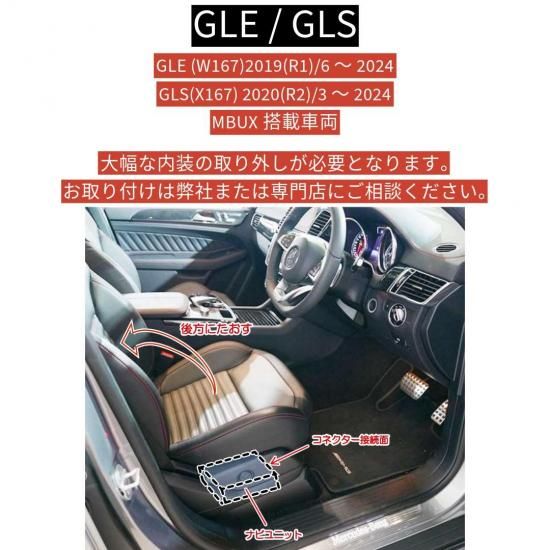 メルセデスベンツ MBUX NTG6 | TV/ナビキャンセラー - Car Dealer Tools