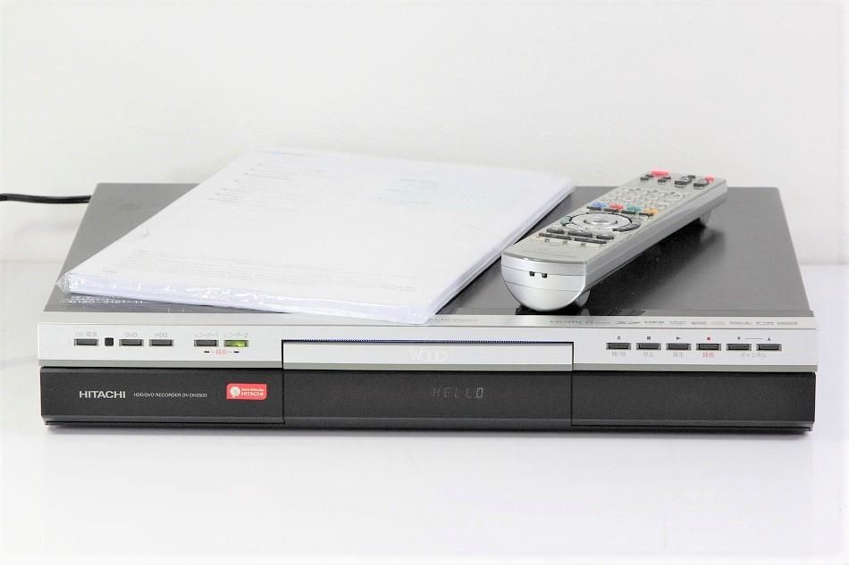 DV-DH250D｜HITACHI Wooo 地上・BS・110度CSデジタルチューナー搭載